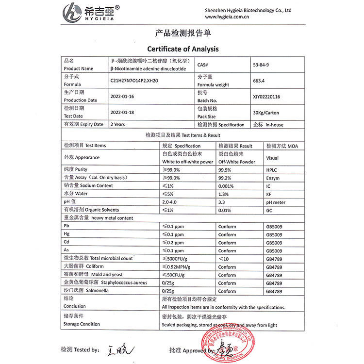 CAS 53-84-9 Bulk Powder NAD Supplement With EINECS No. 200-184-4